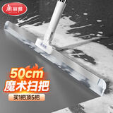 美丽雅魔术刮水扫把家用大号浴室卫生间地板玻璃硅胶扫水刮擦拖把神器50