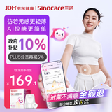三诺AI升级爱看动态血糖仪i6家用精准持续监测量仪1盒装