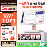 京东收银 K6收银机超市收款机零售收银一体机便利店收银系统管理一体机触摸屏单屏京东收银收银机 新款K6S收银机+扫码枪+小票机+条码秤 官方标配