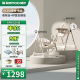 karmababy卡曼婴幼儿童宝宝餐椅可折叠便携式多功能儿童安全成长餐椅 【302电动摇椅】香槟金+抑菌安睡垫