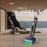 莱克【2026年新品】L5Pro天狼星洗地机吸拖洗一体增压喷洗吸尘除螨三合一大吸力家用多功能洗地吸尘器 L5 Pro-天狼星【基础套装】