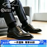 沙驰男鞋 男士商务皮鞋男头层牛皮正装鞋系带轻便商场同款 黑色 （两款鞋底随机发） 41 欧码（国码42）