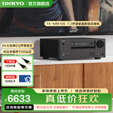 ONKYO安桥TX-NR6100功放7.2声道家庭影院音响音箱AV功放机进口8K杜比全景声DTS:X蓝牙THX