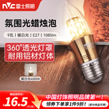 雷士（NVC）螺口灯泡led灯泡超亮尖泡蜡烛泡吊灯壁灯家用照明节能灯 【E27】9瓦暖白光 LED蜡烛尖泡