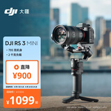 大疆 DJI RS 3 Mini 如影微单稳定器手持云台 单反相机智能拍摄 三轴防抖 大疆云台稳定器