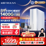 沁园家用净水器金榜双子芯1200G 8年RO过滤器1400G初始流速体验厨房台下直饮一体机接自来水UR-S61276