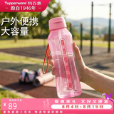 特百惠（Tupperware）水力瓶1.2L超大容量夏季户外运动水杯子带吸管便携冷水壶 糖果粉