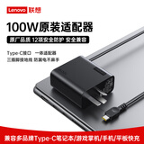 联想（Lenovo）原装100W电源适配器Type-C充电器100W笔记本氮化镓充电器USB-C便携PD快充ThinkPad电脑充电线 黑色