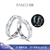 范琦（Fanci）光年之境发光戒指情侣对戒一对银七夕情人节礼物纪念日送男女友 925银对戒-刻字/代写贺卡拍此