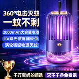 德雷博（DEREMBO ）灭蚊灯家用灭蚊器驱蚊器物理紫光诱蚊客厅卧室基孔肯雅热充电款