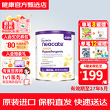纽康特（Neocate）1+氨基酸奶粉完全水解腹泻无乳糖防过敏牛奶蛋白婴幼儿特配奶粉 【推荐美版】2段香草味奶粉 400g*1罐 1件装
