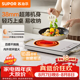 苏泊尔（SUPOR）电陶炉煮茶电磁炉家用新型超薄彩印双环大功率电池炉大面板火锅炒菜围炉煮茶炉C22-CS07