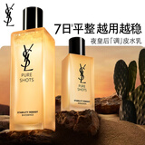 YSL圣罗兰夜皇后调皮水150ml+调皮乳75ml护肤品套装保湿提亮修护生日礼物女
