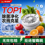 RASW德国果蔬清洗机洗菜机家用神器全自动食材消毒臭氧气泡水果净化器净食机超声波水果消毒去农残 白色【清理脏污虫卵+除菌/抗生素+净化率达99%】