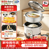 雅乐思电饭煲电饭锅不粘内胆家用迷你电饭煲老式低糖大容量电饭锅蒸煮多功能一人食6L电饭煲6-7人