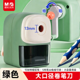 晨光(M&G)文具大口径卷笔刀5档粗细小学生手摇转笔刀削笔刀铅笔削笔器可削粗杆绿色APS906H5