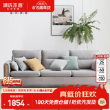 源氏木语布艺沙发简约现代客厅实木沙发小户型转角布沙发【雾灰小三人位】