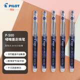 百乐（PILOT）BL-P50/P500中性笔0.5mm顺滑针嘴水笔财务考试用蓝色 5支装