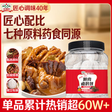 吉得利炖肉卤料包15g*14 【独立纱布袋】卤猪蹄卤排骨卤酱牛肉