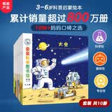 亲亲科学图书馆 第2辑（共10册）太空动物儿童绘本3-6岁幼儿园推荐百科全书宝宝启蒙认知故事书科普童书儿童节礼物