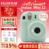 富士（FUJIFILM）【七夕情人节礼物】instax mini12一次成像相机 立拍立得一次成像相机拍立得相机 Mini12 薄荷绿（店铺热销） 标配（无相纸）