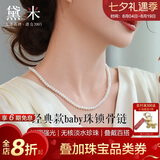 黛米无核近圆4-4.5mmbaby珠淡水珍珠项链七夕礼物送女友老婆附证书