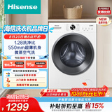 海信（Hisense）滚筒洗衣机全自动洗烘一体 10KG超薄高洗净比一级能效小型WD100A1S 升级款以旧换新家电补贴