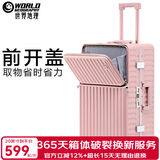 世界地理【新品】多功能行李箱男女前开盖铝框拉杆箱子旅行密码箱20登机 茱萸粉 26英寸 【前开盖铝框箱-USB充电接口-二年质保】