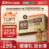 初元江中复合肽营养液饮品I型补品探病免疫力长辈康复礼品100ml*10瓶
