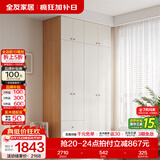 全友（QUANU）家居现代简约风成品大衣柜顶柜组合家具家用卧室分段式衣橱柜子 【原木奶油风】1.4*2.26m二门+二门带抽+二门顶柜*2 多规格灵活组合+科学分区收纳