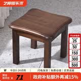 艺柳园实木凳子小凳子软包板凳矮凳木凳沙发凳小方凳换鞋凳小圆凳家用 胡桃色圆弧凳子【橡胶木】