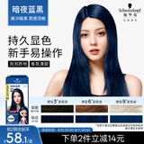 施华蔻（Schwarzkopf）斐丝丽泡泡染发剂6-12暗夜蓝黑 染发泡泡潮流彩染男女通用