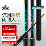 汉鼎一号黑坑鱼竿手竿6h8H19调超轻超硬黑棍鱼竿罗非竿飞磕钓鱼竿3.0m