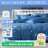 百丽丝水星家纺出品纯棉被套单件100%全棉被罩 学生单人宿舍床品被套