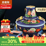 炊老爷（CHUILAOYE）搪瓷珐琅彩新景泰蓝铜火锅纯紫铜老式火锅锅老北京涮羊肉铜锅具 32cm珐琅彩木炭款 蓝牡丹6人左右 清汤锅