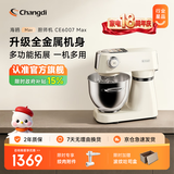 长帝（changdi）【品牌直营】新品海鸥Max厨师机和面机绞肉机料理机面包机家用全自动揉面压面机一体机七夕礼物 海鸥Max升级全金属颜值控