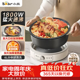 小熊（Bear）电火锅 火锅专用锅家用5-8人适用分体式可拆洗多功能涮肉电煮锅火锅锅6L大容量 F60K1