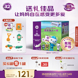 a2紫白金 紫聪聪儿童成长奶粉DHA 4-12岁750g*2罐 小纵队礼盒