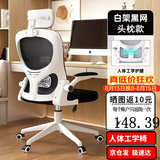 星奇堡电脑椅家用学习升降椅子书桌椅办公人体工学电竞椅写字舒适久坐 升降【海绵款】白框黑网+头枕