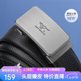 七匹狼男士皮带牛皮裤腰带自动扣送男友老公送爸爸生日七夕情人节礼物