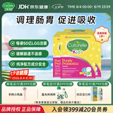 康萃乐Culturelle益生菌提免疫婴幼儿可用LGG乳酸杆菌粉剂50袋*3盒