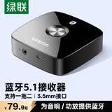 绿联蓝牙接收器音响专用适配器5.1免驱 车载AUX蓝牙音频接收器 3.5mm转电脑电视接音箱功放 支持aptX