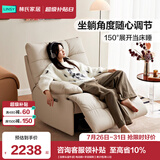 林氏家居云朵单人电动沙发2026新款可躺可睡多功能摇摇椅躺椅林氏木业G206 【加厚头层牛皮| 电动躺+手动摇转】柔沙色 单人位
