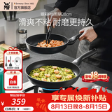 WMF银彩怀石系列炒锅煎炒锅不粘星辰炒菜锅燃气灶电磁炉不粘厨房好物 【升级版】银彩Pro煎炒锅 28cm