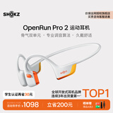 韶音（SHOKZ）OpenRun Pro 2骨传导蓝牙耳机开放式耳机蓝牙不入耳蓝牙耳机运动跑步适用苹果华为七夕情人节礼物 【爆款推荐】基普乔格定制配色