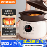 苏泊尔（SUPOR）电炖锅电炖盅 电砂锅煲汤锅 炖汤锅 燕窝炖锅 紫陶锅电汤锅煮粥神器 电煮锅家用DG50YC851多功能锅