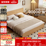 全友家居 北欧原木风主卧室家用双人大床1.8米x2米现代简约板式床家具
