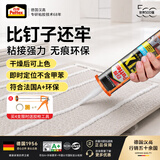 汉高百得（Pattex）德国汉高免钉胶强力胶免打孔玻璃万能瓷砖胶踢脚线密封白色290ml