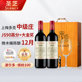 圣芝（suamgy）G420中级庄上梅多克AOC干红葡萄酒750ml*2支礼盒七夕送礼法国红酒