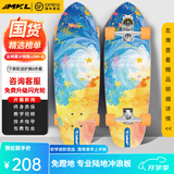 迈卡龙S7陆地冲浪板初学者滑板成人儿童专业刷街代步免蹬地陆冲板大鱼板 S7-30寸星浪